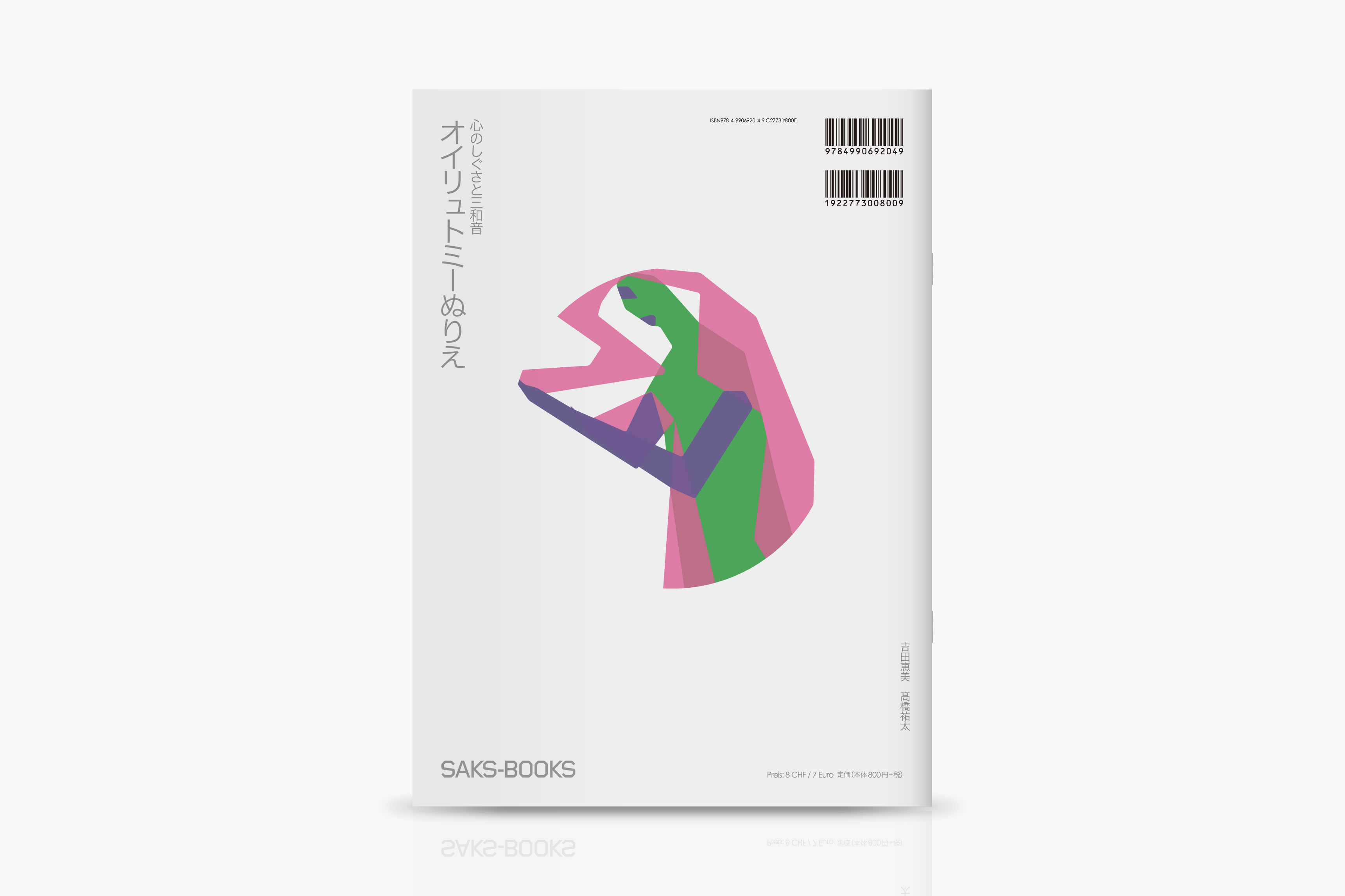 minimal-book-design-icon-graphic-logo